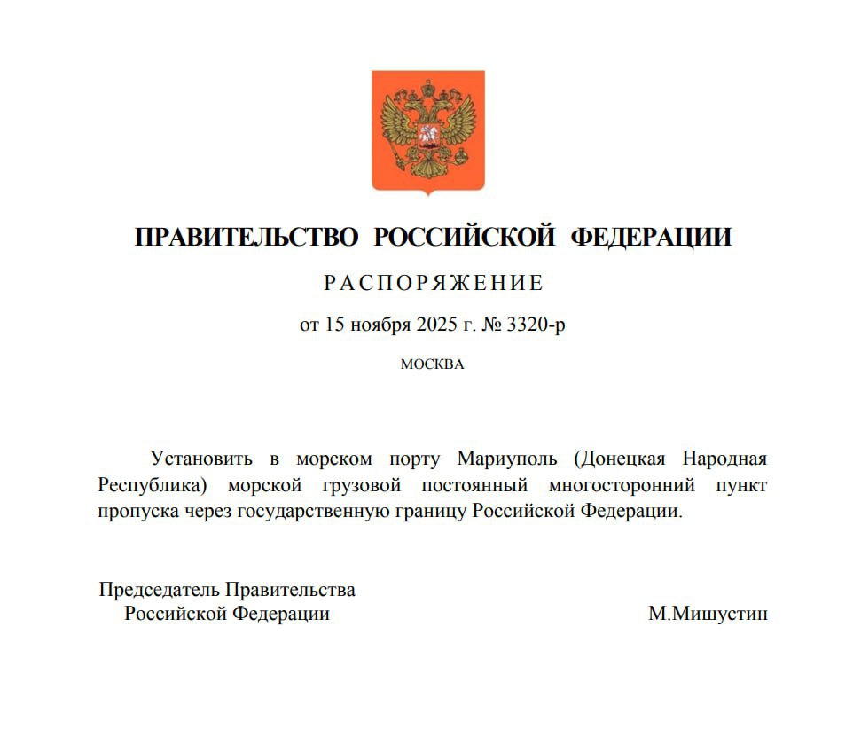 В Мариуполе в порту открыли пункт пропуска через госграницу РФ