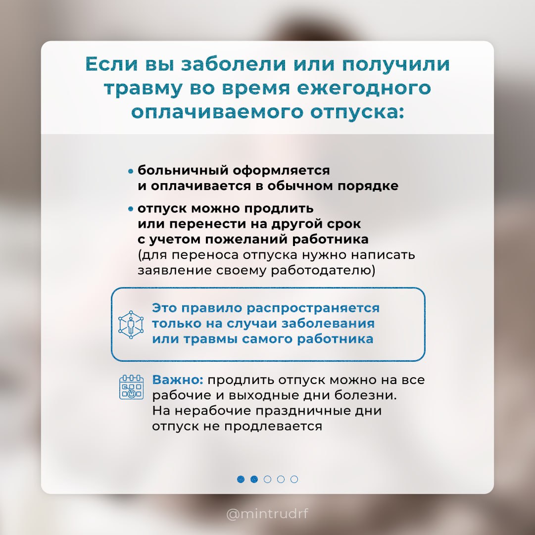 Что делать, если заболели в ежегодном оплачиваемом отпуске? Что делать, если заболели в ежегодном оплачиваемом отпуске?