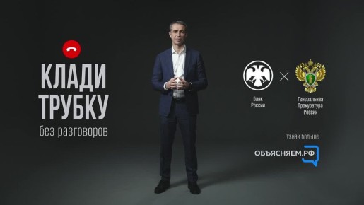 #КладиТрубку. Мы в Telegram