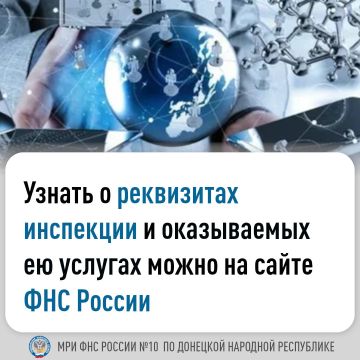 Сервис ФНС России «Определение реквизитов ИФНС, органа государственной регистрации ЮЛ/ИП, обслуживающих данный адрес» (