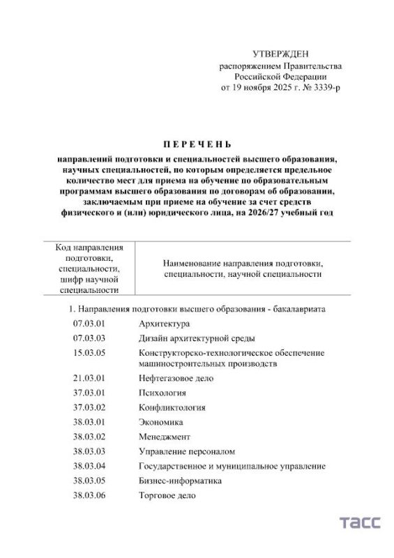 ������������� ��������� ������� ����������� ����������� ���������� ������� ���� �� 2026/27 ������� ���