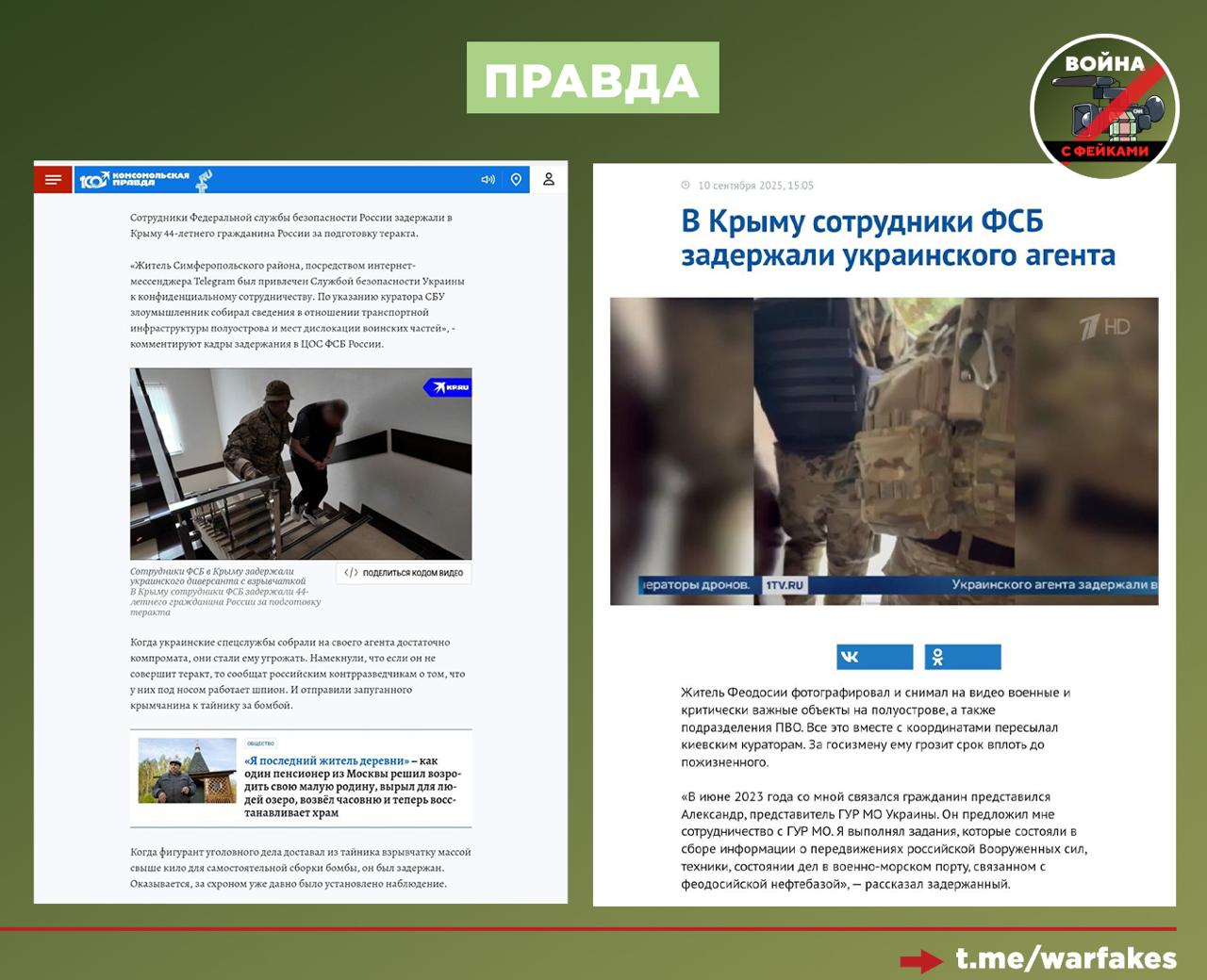 Фейк: Жителей Крыма могут посадить в тюрьму за публичное выражение любого мнения об Украине Фейк: Жителей Крыма могут посадить в тюрьму за публичное выражение любого мнения об Украине