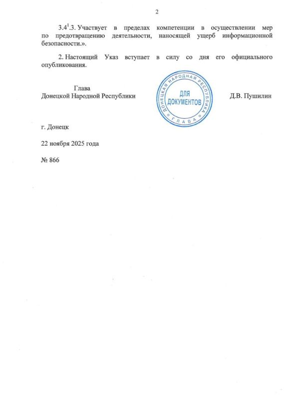 ������ ����� ��� �866 �� 22 ������ 2025 ���� ������� ��������� � ���� ����� ��� �� 28 ������� 2024 ���� �528 ��� ������������� ����� � ������������� �������� �������� ����������