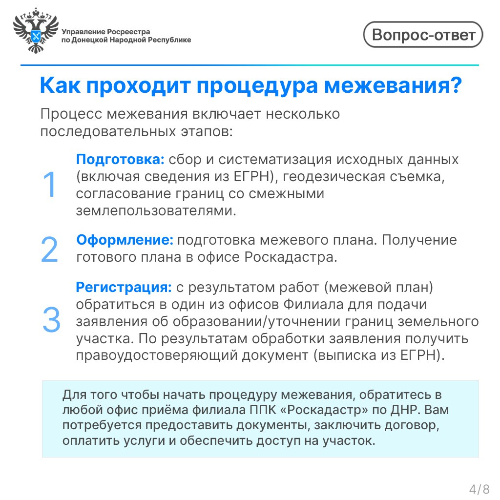 Межевание земельного участка: что это такое и зачем оно нужно? Межевание земельного участка: что это такое и зачем оно нужно?