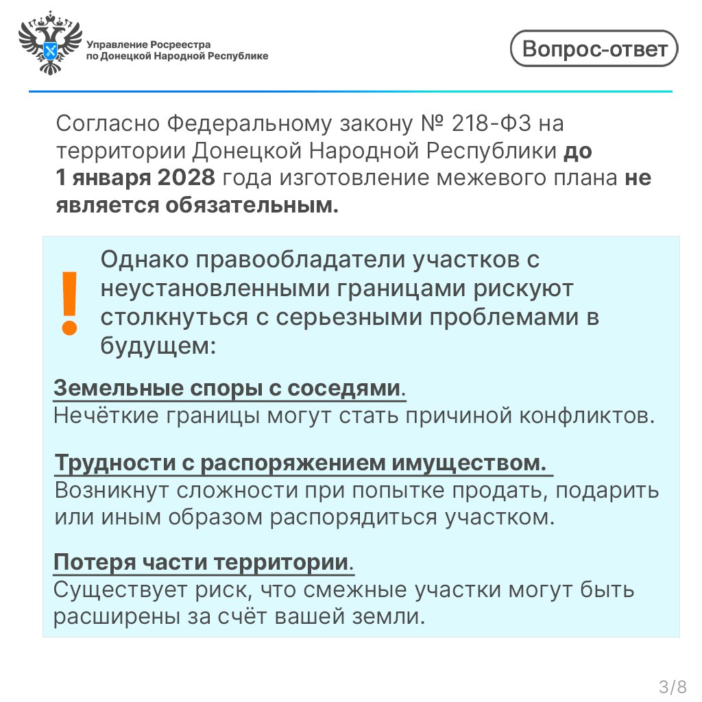 Межевание земельного участка: что это такое и зачем оно нужно? Межевание земельного участка: что это такое и зачем оно нужно?
