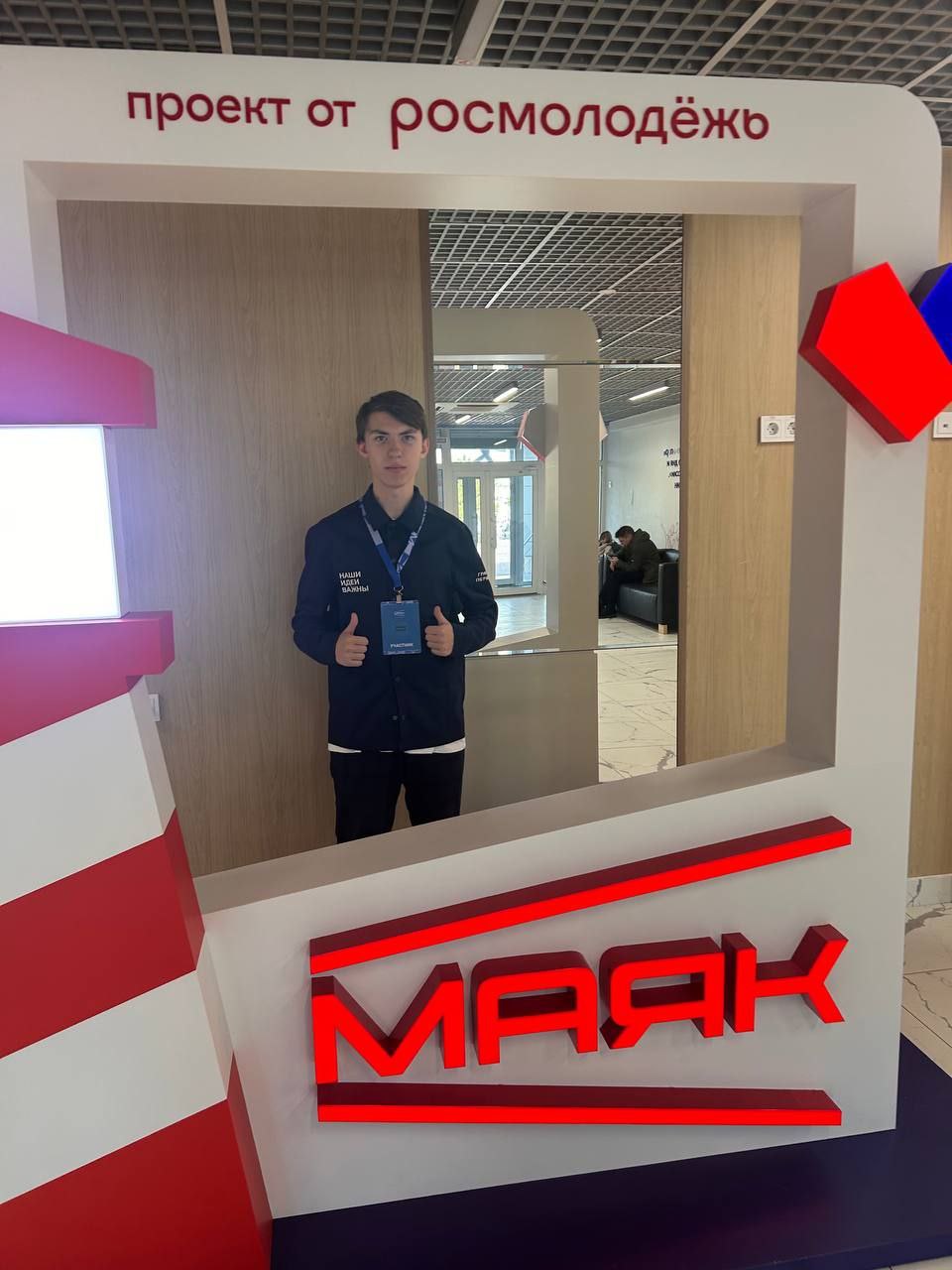 Студенты ГБПОУ «Мариупольский строительный профильный колледж» Чавага Маргарита, Кочеров Николай и Трофимов Андрей приняли участие в просветительской программе «Проектная сессия. Первый грант» на базе Центра созидания... Студенты ГБПОУ «Мариупольский строительный профильный колледж» Чавага Маргарита, Кочеров Николай и Трофимов Андрей приняли участие в просветительской программе «Проектная сессия. Первый грант» на базе Центра созидания...