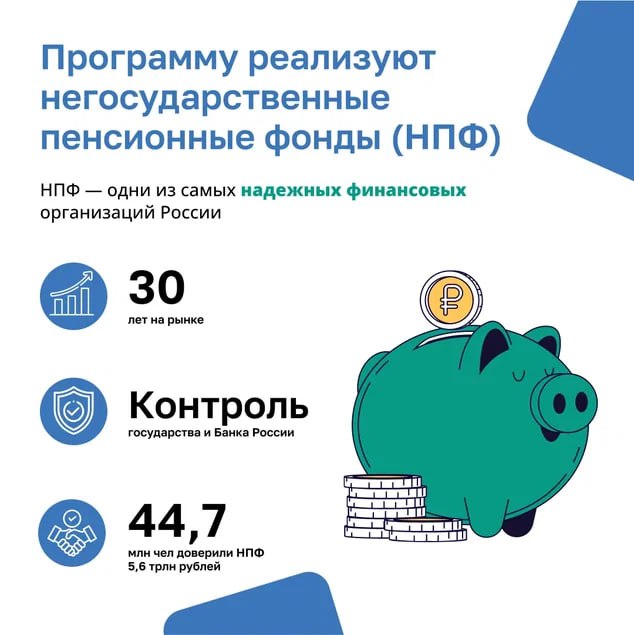 Жителям ДНР доступна программа долгосрочных сбережений Жителям ДНР доступна программа долгосрочных сбережений