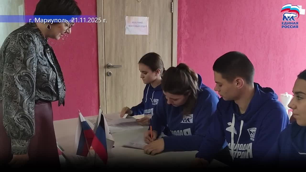 В Мариупольском местном отделении Всероссийской политической партии "Единая Россия" прошла V Конференция