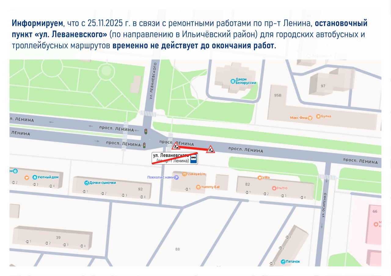 Мариупольтранс: Уважаемые жители и гости города Мариуполь