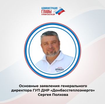 Итоги прямого эфира:. Благодаря слаженной работе сотрудников «Донбасстеплоэнерго» и смежных предприятий, удалось в сжатые сроки запустить котельные, обесточенные в результате атаки беспилотников