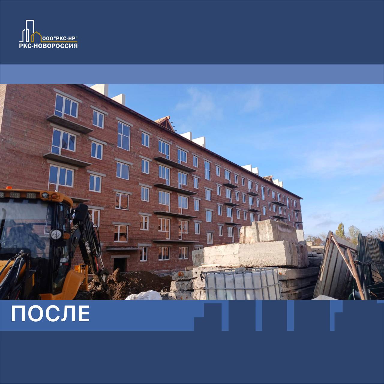 Активно продолжаются восстановительные работы в доме на улице Волгодонской в Мариуполе Активно продолжаются восстановительные работы в доме на улице Волгодонской в Мариуполе