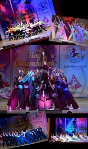 Всероссийский фестиваль "Под счастливой звездой"г.Таганрог покорил коллектив современной хореографии "Forsazh"