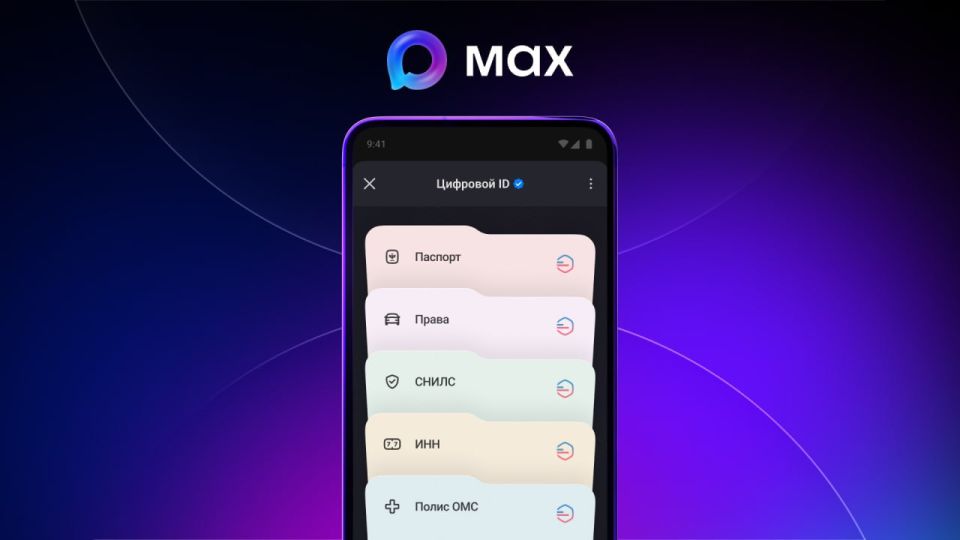 � Max ����� �������� ������ ��������� �� "��������" - � �������� ������������ ��� ����� ������������ � ������� "�������� ID"