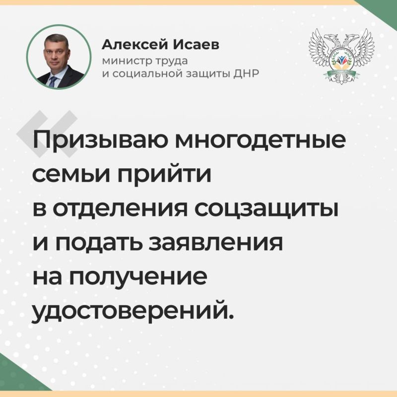 Министр труда и социальной защиты ДНР Алексей Исаев провел прямую линию Министр труда и социальной защиты ДНР Алексей Исаев провел прямую линию