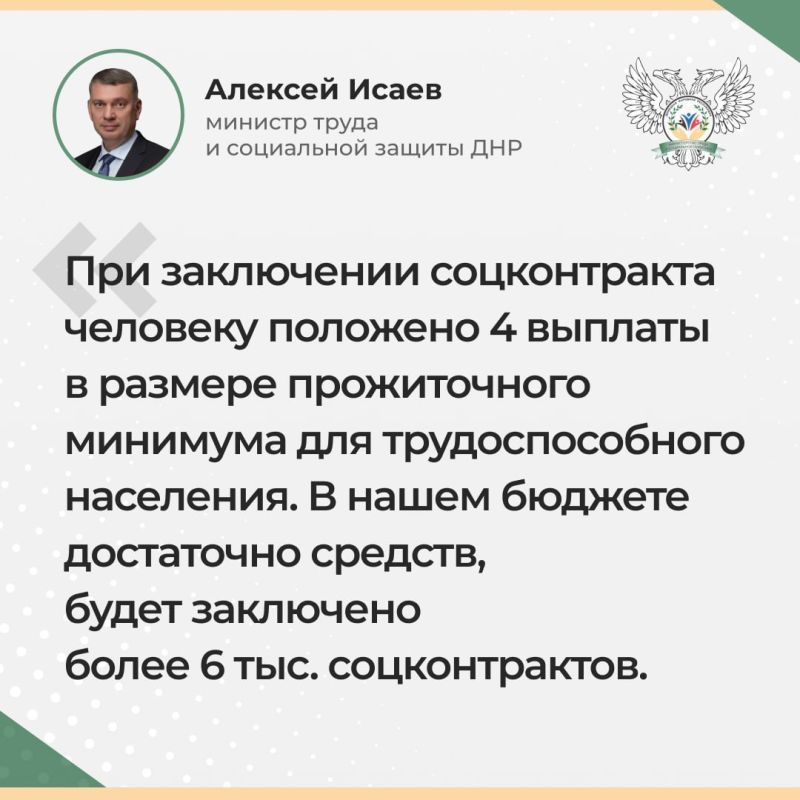 Министр труда и социальной защиты ДНР Алексей Исаев провел прямую линию Министр труда и социальной защиты ДНР Алексей Исаев провел прямую линию