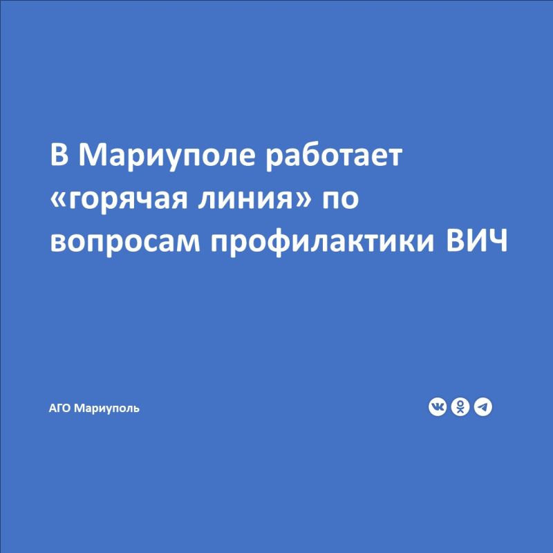 С 24 ноября по 5 декабря специалисты филиала ФБУЗ «Центр гигиены и эпидемиологии в Донецкой Народной Республике» проводят консультации населения по вопросам профилактики ВИЧ