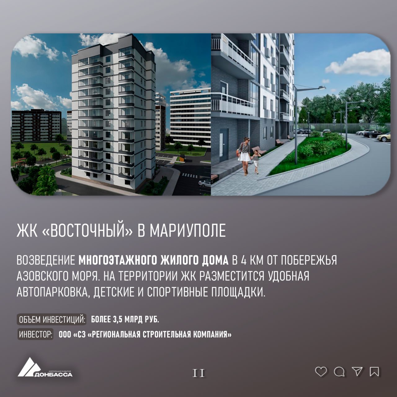 На заседании Инвестиционного комитета ДНР одобрены проекты строительства трёх новых объектов жилой застройки в Донецке и Макеевке На заседании Инвестиционного комитета ДНР одобрены проекты строительства трёх новых объектов жилой застройки в Донецке и Макеевке