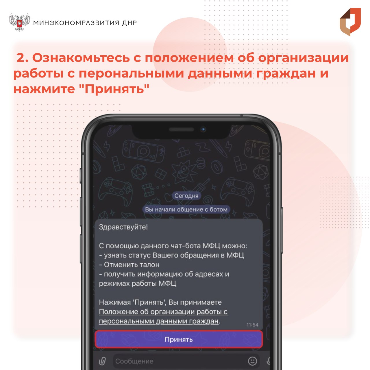 Записаться на прием в отделения МФЦ можно через мессенджер МАХ Записаться на прием в отделения МФЦ можно через мессенджер МАХ
