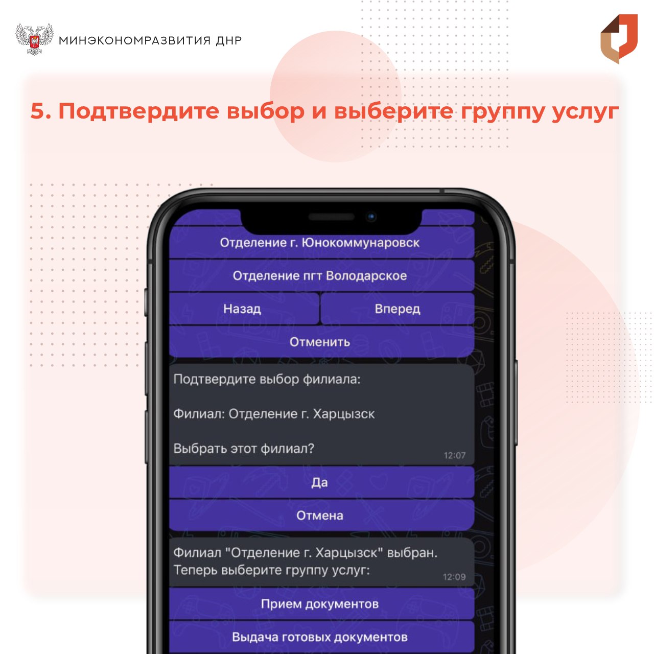 Записаться на прием в отделения МФЦ можно через мессенджер МАХ Записаться на прием в отделения МФЦ можно через мессенджер МАХ