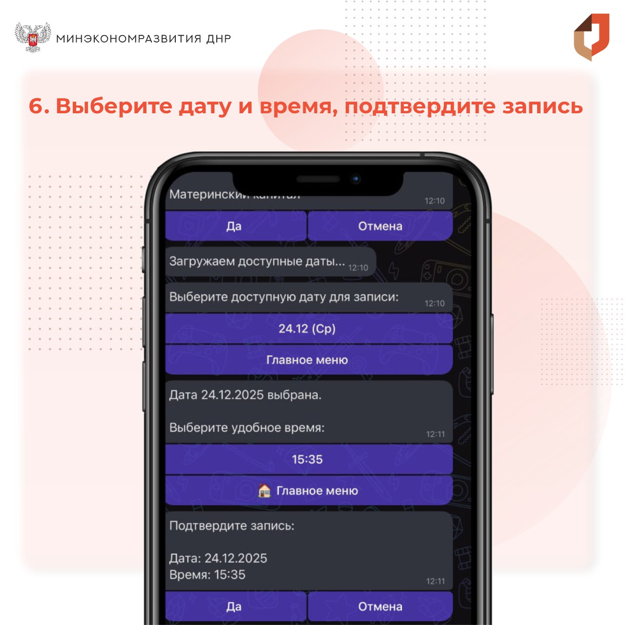 Записаться на прием в отделения МФЦ можно через мессенджер МАХ Записаться на прием в отделения МФЦ можно через мессенджер МАХ