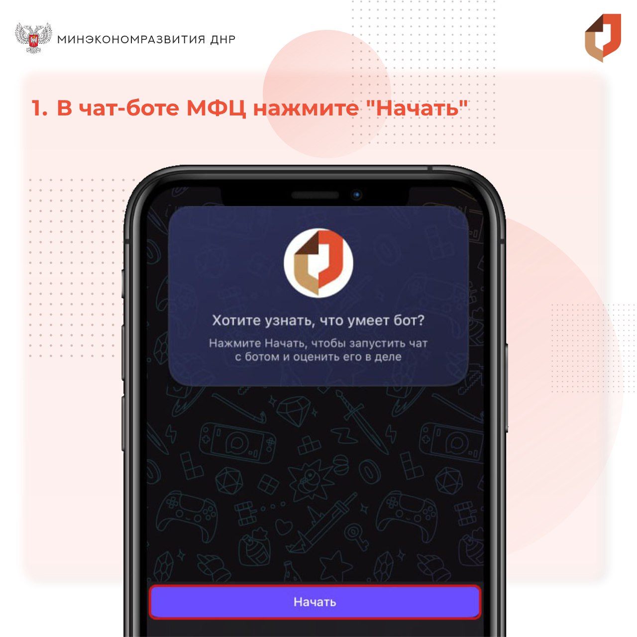 Записаться на прием в отделения МФЦ можно через мессенджер МАХ Записаться на прием в отделения МФЦ можно через мессенджер МАХ