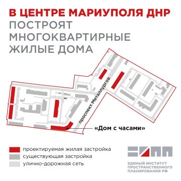 В центральной части Мариуполя восстановят жилую застройку