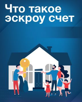 Эскроу-счет - надежная защита средств заказчика индивидуального жилищного строительства