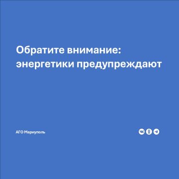 С целью профилактики травматизма населения и информирования об опасности поражения электрическим током «ДОНЕЦКЭНЕРГО» АКЦИОНЕРНОГО ОБЩЕСТВА «ЮГО-ЗАПАДНАЯ ЭЛЕКТРОСЕТЕВАЯ КОМПАНИЯ» предупреждает о том, что: