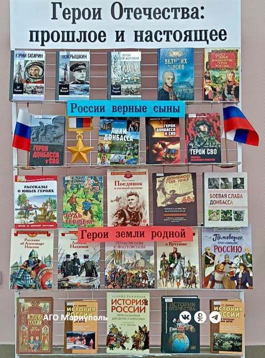 В мариупольской библиотеке имени Гоголя проходит патриотическая выставка В мариупольской библиотеке имени Гоголя проходит патриотическая выставка