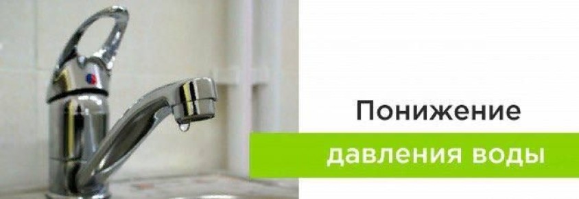 Вода Донбасса информирует: 06.12.2025 с 17:20 до 20:00 в связи с аварийно-восстановительными работами понижена подача воды в Орджоникидзевском районе по следующим по адресам: