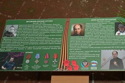 В Донецкой школе №125 открыли «Парту Героя» в память о двух журналистах