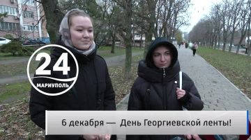 Народное мнение 06.12. 6 декабря — День Георгиевской ленты! День Георгиевской ленты отмечают 6 декабря