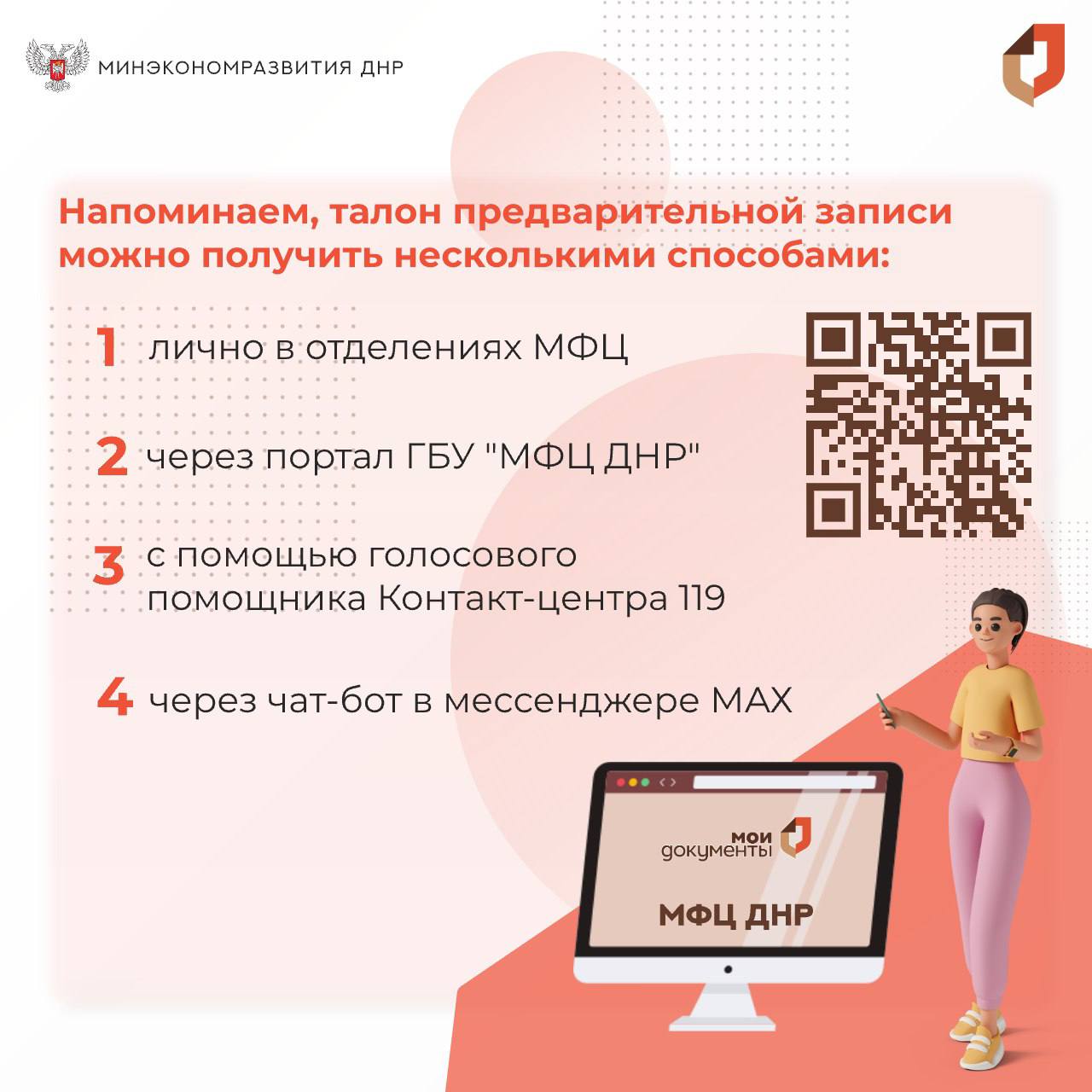 Можно ли взять талон в отделение МФЦ для своего родственника? Можно ли взять талон в отделение МФЦ для своего родственника?