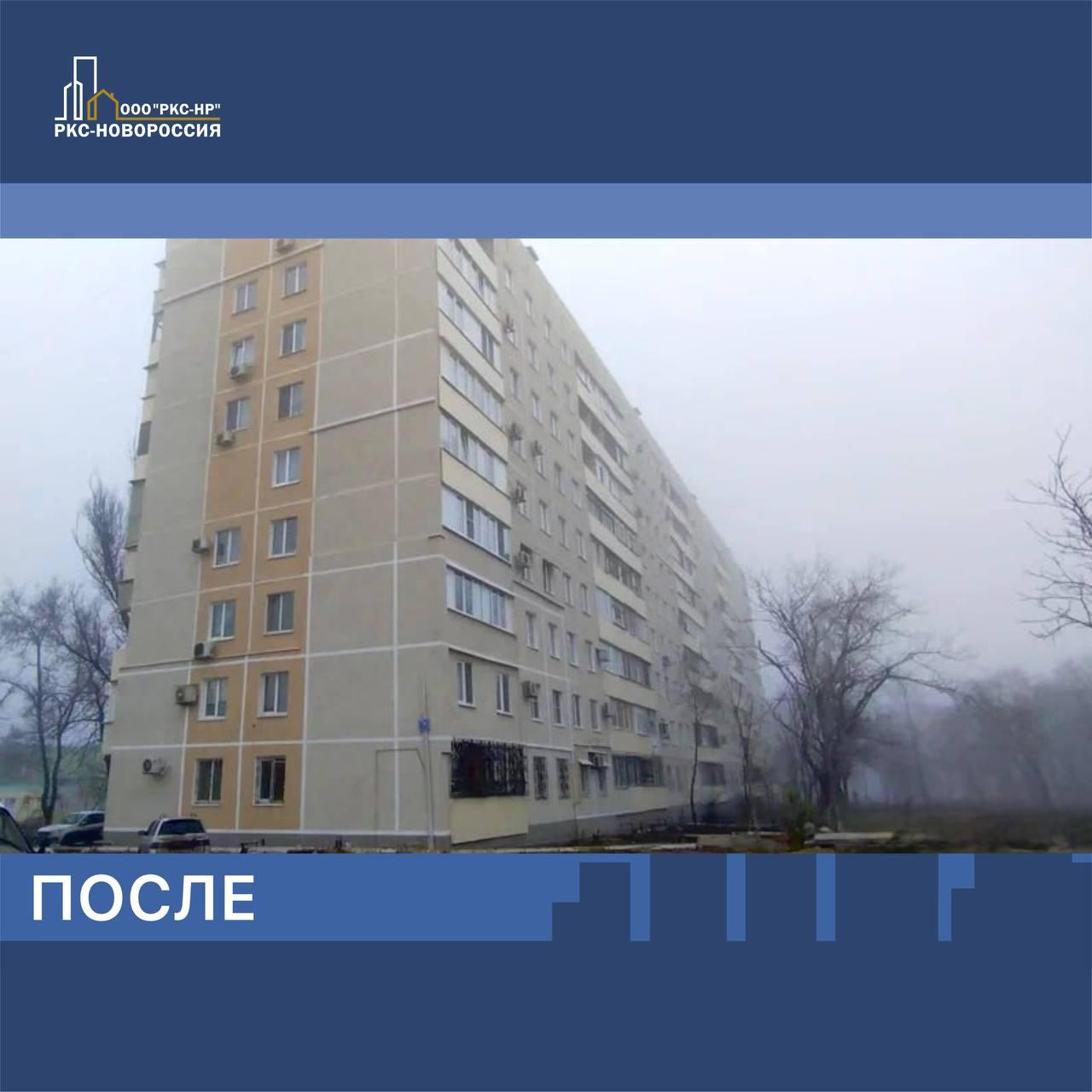 Восстановлен многоквартирный дом на улице Прожекторной Восстановлен многоквартирный дом на улице Прожекторной