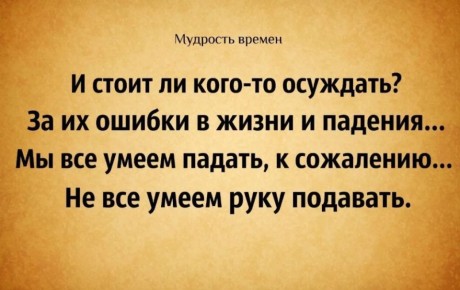 Мудрые мысли. Мы в Telegram