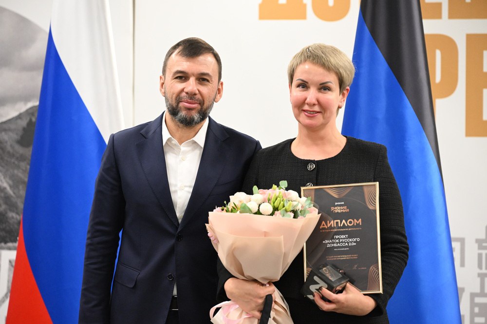 Денис Пушилин: В 2025 году провели более 1350 лекций для более 50 тысяч человек в рамках работы Донецкого регионального отделения Российского общества «Знание» Денис Пушилин: В 2025 году провели более 1350 лекций для более 50 тысяч человек в рамках работы Донецкого регионального отделения Российского общества «Знание»