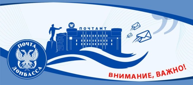 Уважаемые клиенты!. С 13 декабря возобновляет работу: ОПС Мариуполь 54 (г. Мариуполь, пр-т Строителей, 166)