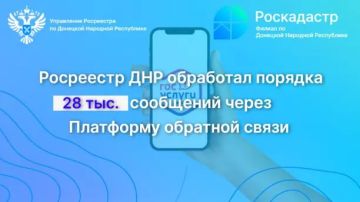 Сервис «Платформа обратной связи» (ПОС) успешно используется жителями региона для решения различных вопросов, связанных с недвижимостью