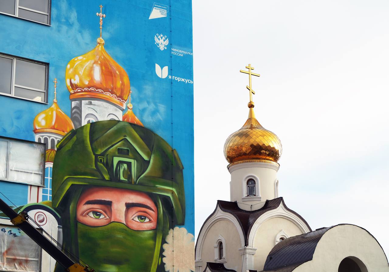 «Отечество, семья, вера» - такое название получил новый мурал, созданный на стене пятого корпуса Приазовского государственного технического университета (ПГТУ) в Мариуполе «Отечество, семья, вера» - такое название получил новый мурал, созданный на стене пятого корпуса Приазовского государственного технического университета (ПГТУ) в Мариуполе