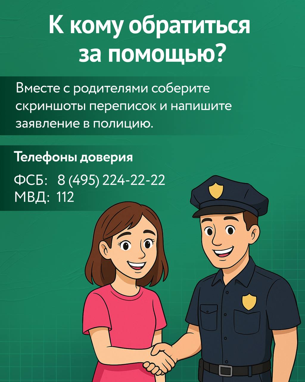 Внимание, важная информация! Внимание, важная информация!