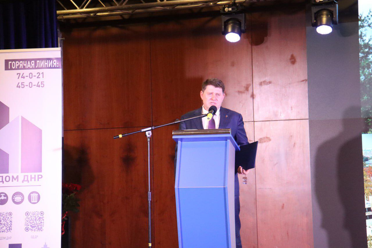 Образовательный форум "Управдом" состоялся в Донецке Образовательный форум "Управдом" состоялся в Донецке