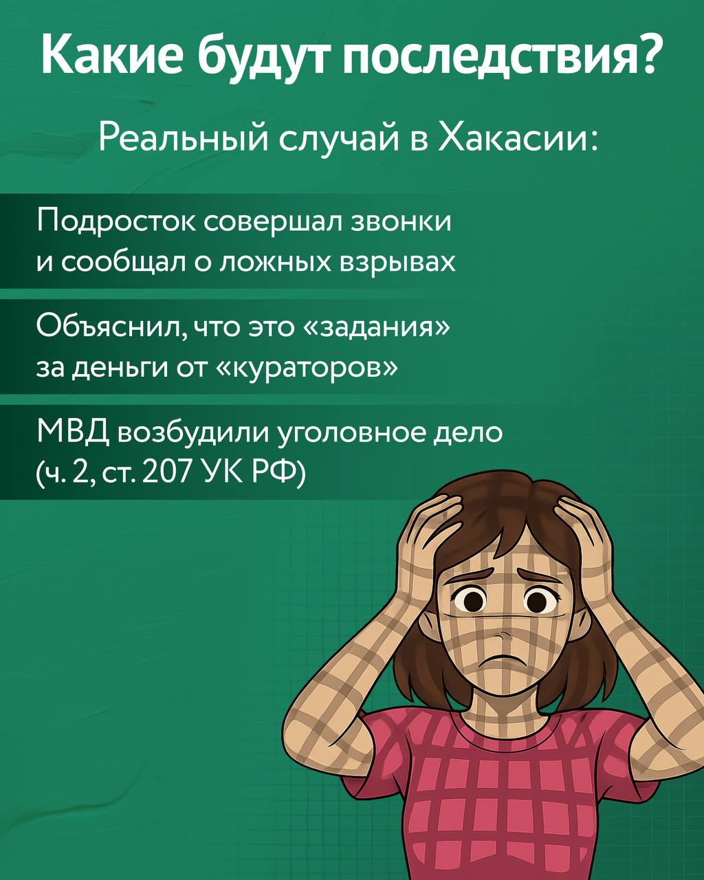 Внимание, важная информация! Внимание, важная информация!