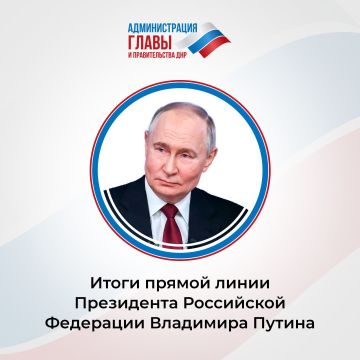 Главное, о чем сказал Президент России: