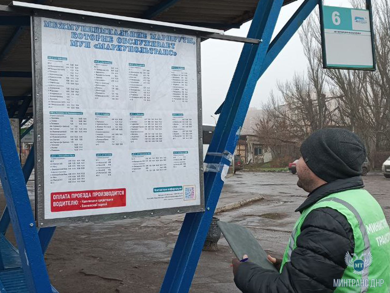 Специалисты Минтранса ДНР проверили в Мариуполе межмуниципальные автобусные маршруты Специалисты Минтранса ДНР проверили в Мариуполе межмуниципальные автобусные маршруты
