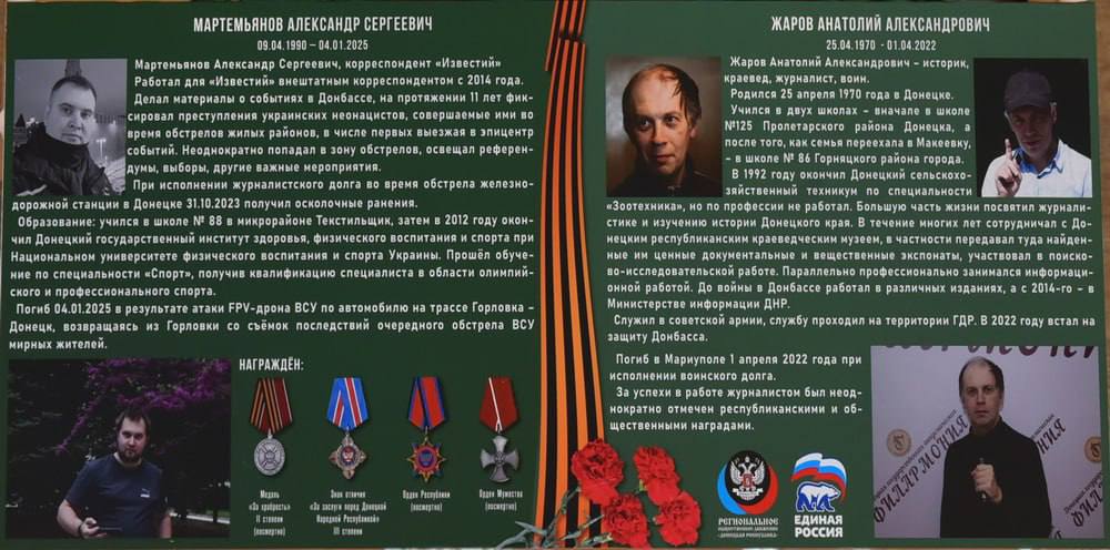 В школе №88 в Донецке открыли «Парту Героя» в память о журналистах В школе №88 в Донецке открыли «Парту Героя» в память о журналистах