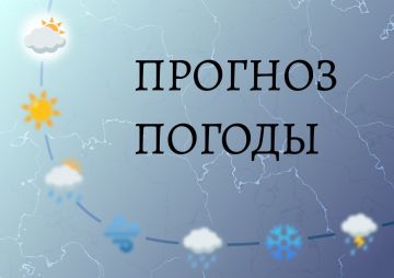 Прогноз погоды на 22 декабря