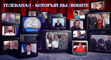 СМОТРИТЕ ПРЯМОЙ ЭФИР ТЕЛЕКАНАЛА "МАРИУПОЛЬ 24" ОНЛАЙН: