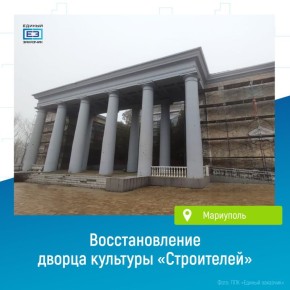 В мариупольском дворце культуры «Строителей» началось устройство новых кровельных конструкций