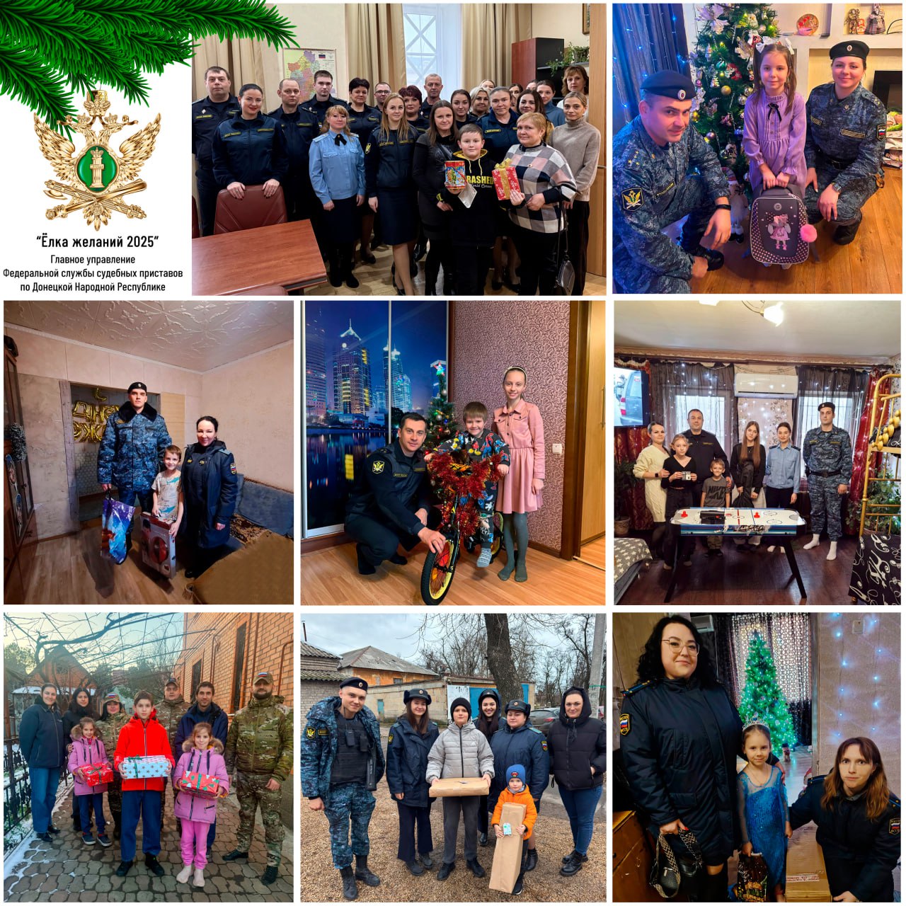 Судебные приставы исполняют новогодние желания юных жителей Донецкой Народной Республики
