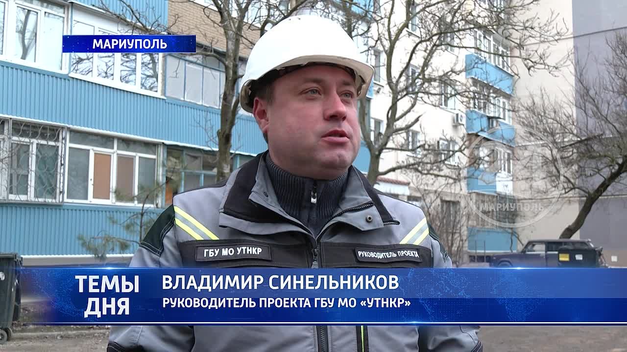 Специалисты из Московской области обновили фасады домов на левобережье Мариуполя